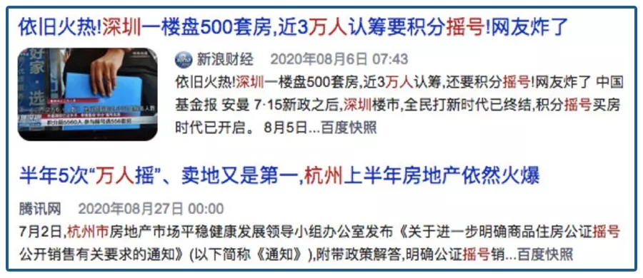 30万亿房贷，经济复苏障碍？有人端着聚宝盆，有人拿着赔钱货…..