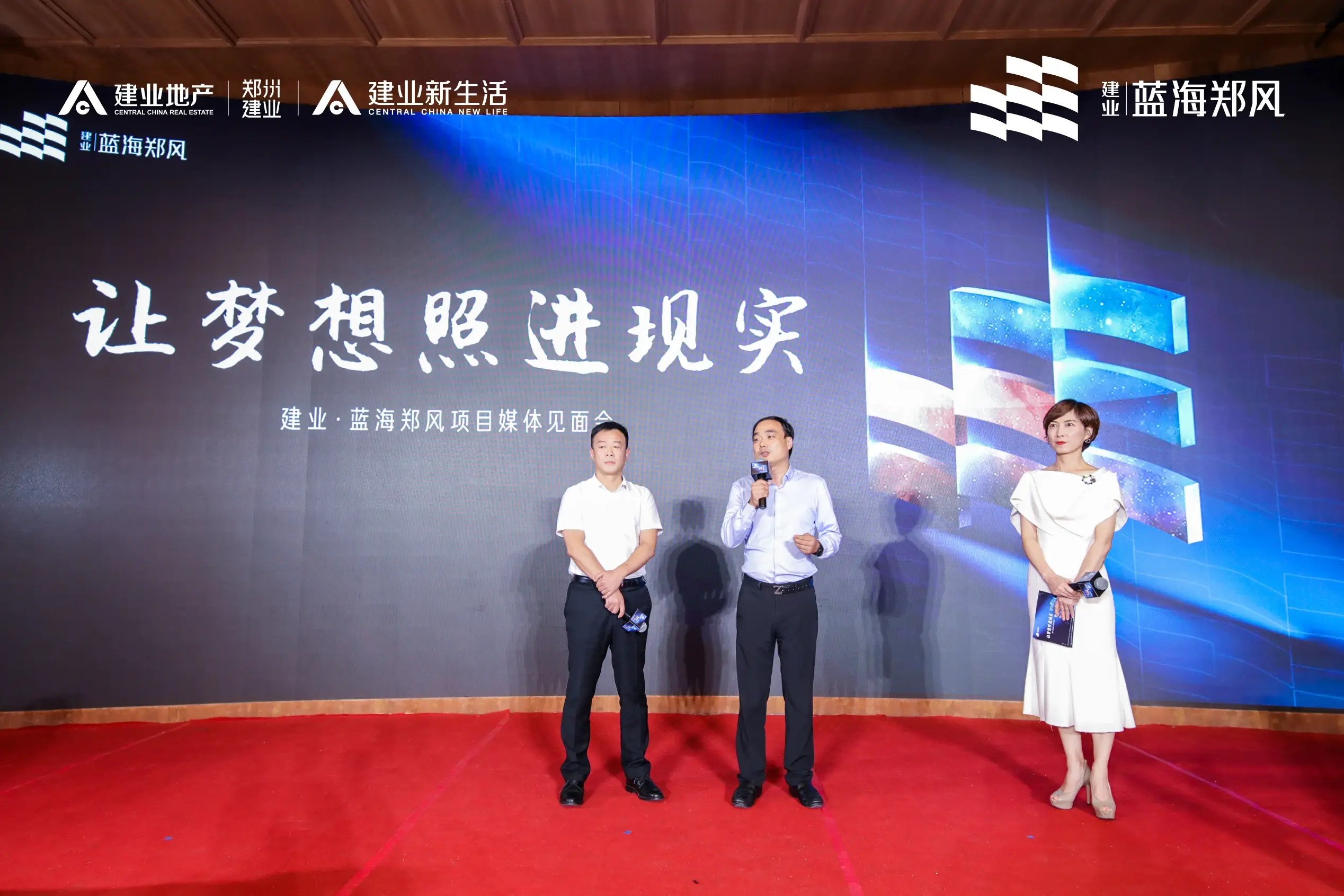 让梦想照进现实