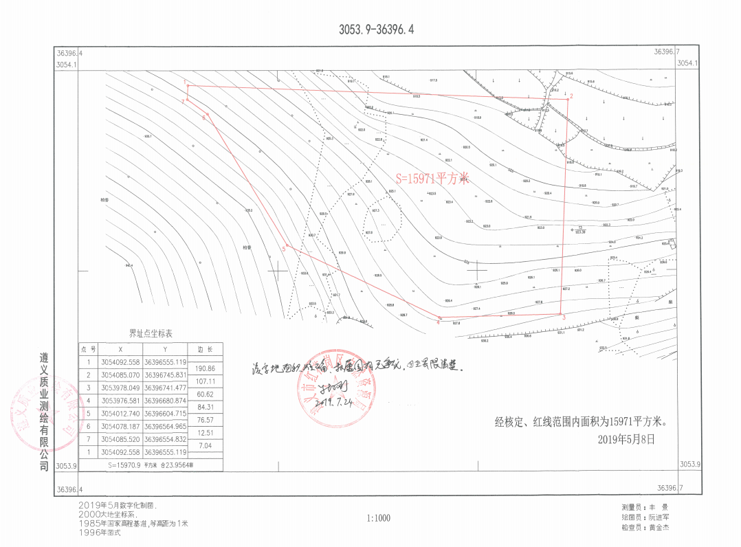 土拍快讯|红花岗区3宗土地挂牌出让！