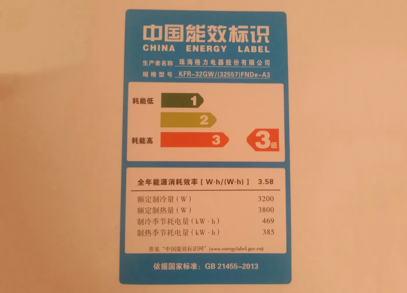 买空调什么能效更好不同等级有什么区别真的一分钱一分货
