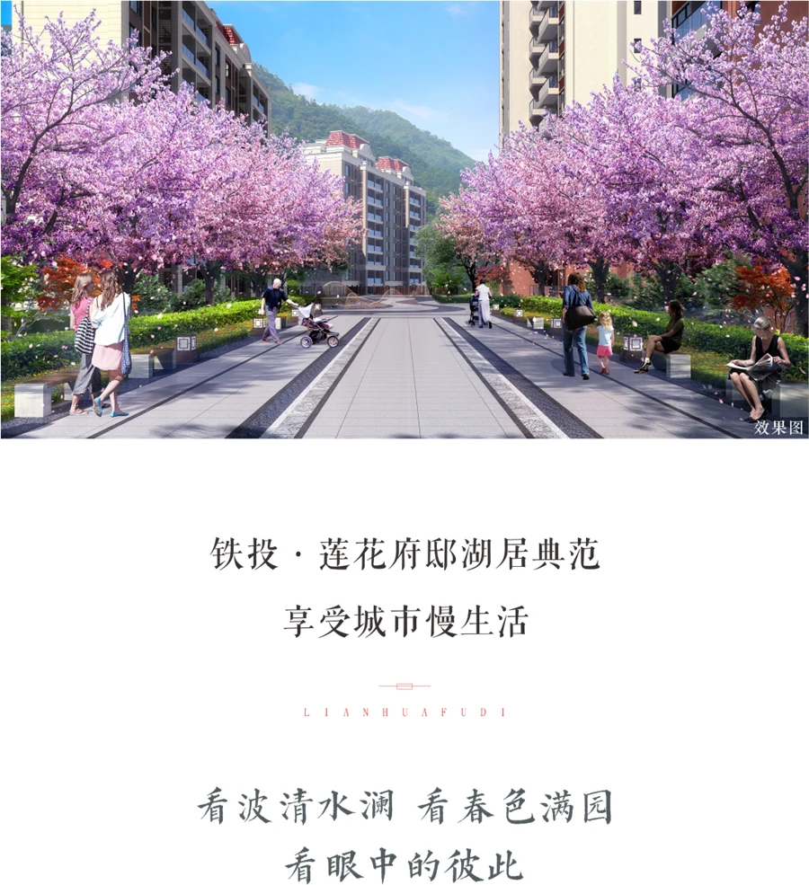 铁投·莲花府邸|感师恩颂师情 六重壕礼大放送