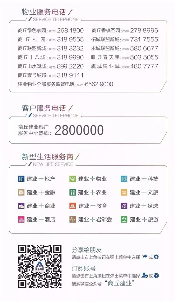 逐光而筑 | 建业神火·新筑光筑美学馆，为美好生活开篇！