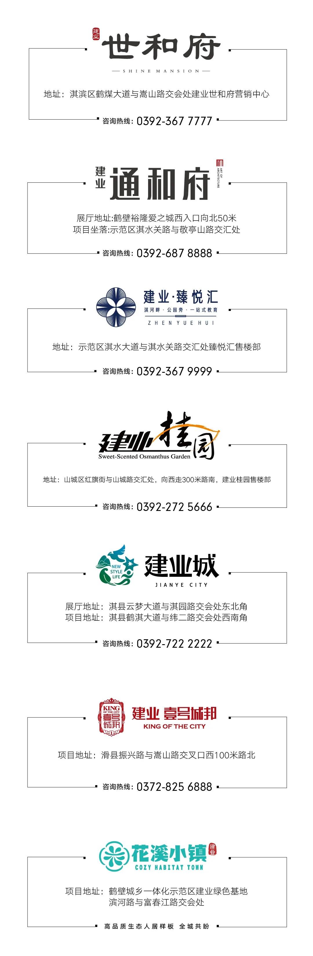 超级福利！9月9日-9月10日鹤壁建业淇河音乐节免费嗨！