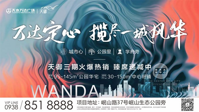 天水万达广场 | 园林景观示范区开放在即，带你重构美好生活想象！