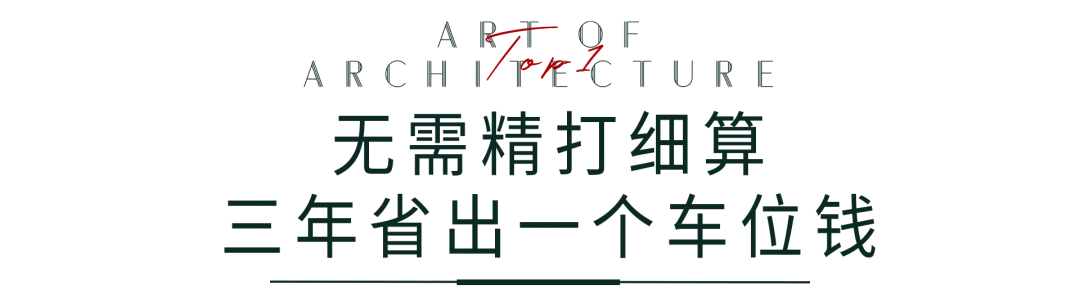 鹤壁热点 | 建业·通和府 充电车位、少量奢阔三房，本周六同步荣耀开盘