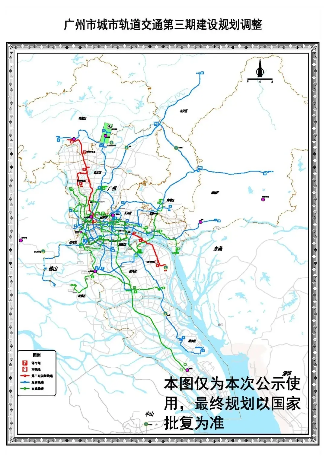 广州地铁 2040年图片