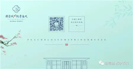 现象级热销 I 新壹城·桃李春风何以“圈粉”全城？