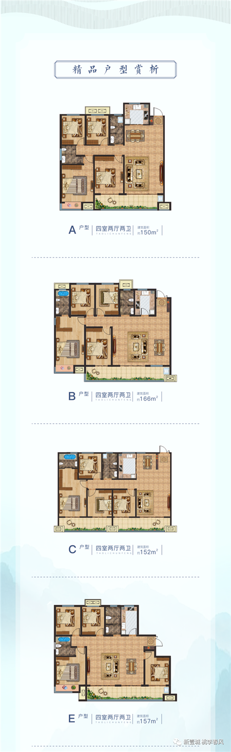 现象级热销 I 新壹城·桃李春风何以“圈粉”全城？