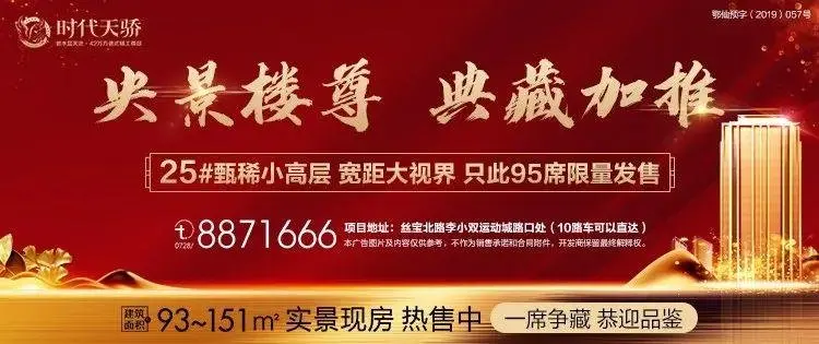 时代天骄||喜迎“金秋”感恩回馈业主 享满满“福利”！