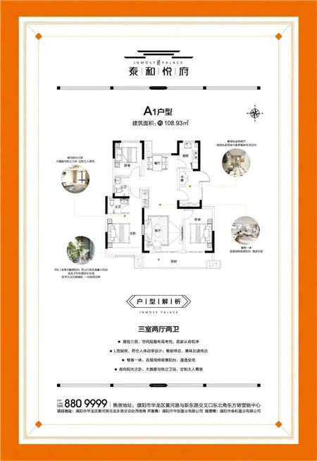 共筑美好 感恩有您 | 泰和悦府业主答谢会完美落幕！