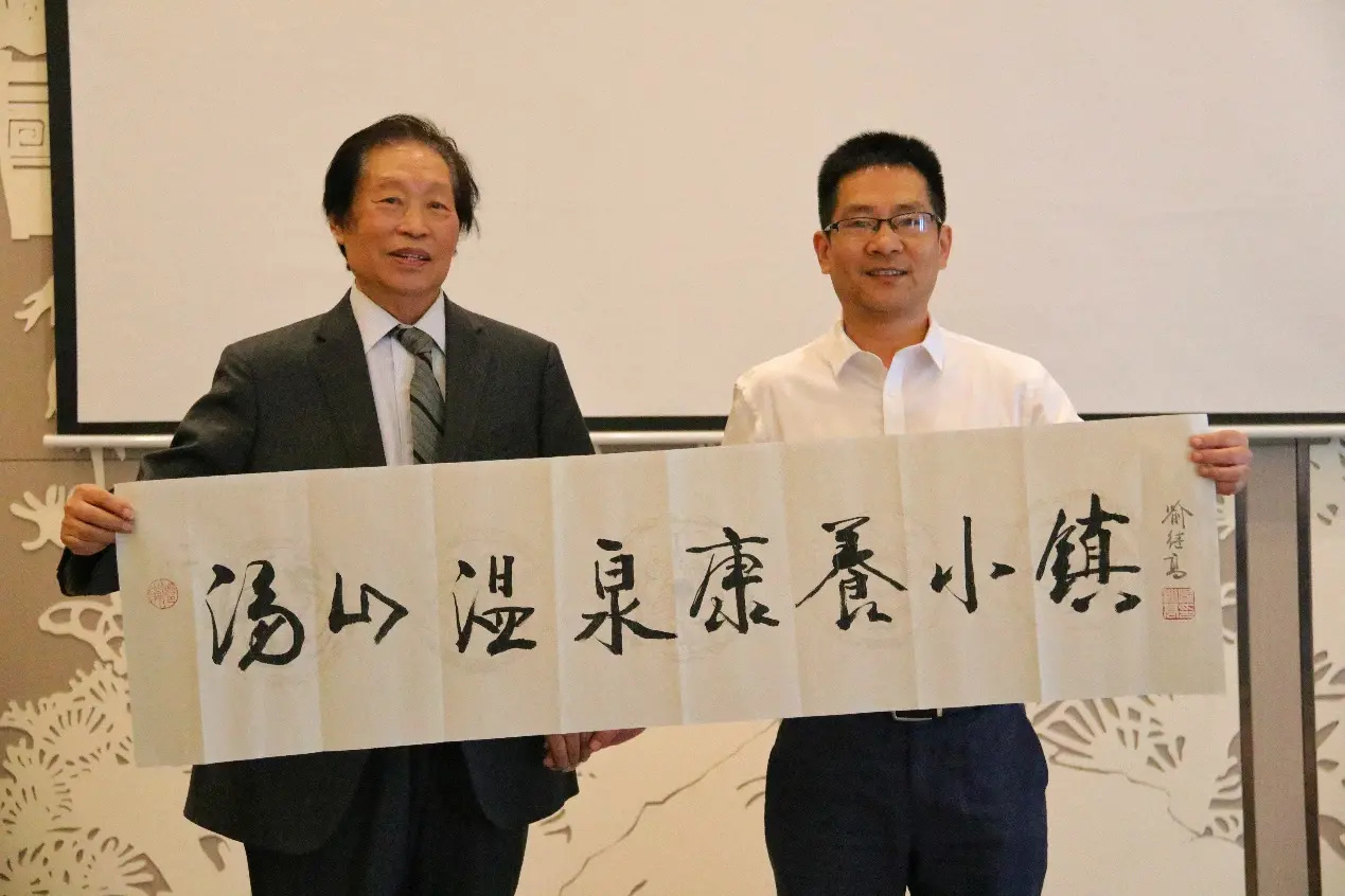 当代杰出工笔画大家喻继高受聘汤山温泉康养小镇名誉镇长