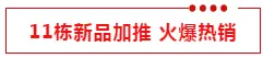 5龙湖物业全面入驻，永州开启龙湖式幸福生活！