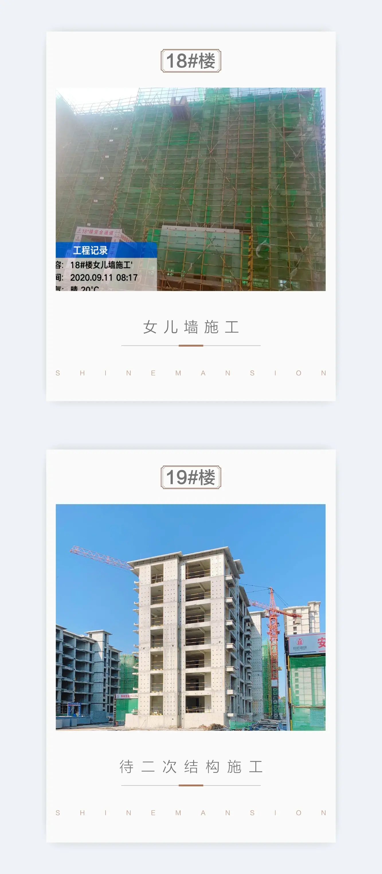 建业世和府 | 九月，秋意与“家”音一起抵达