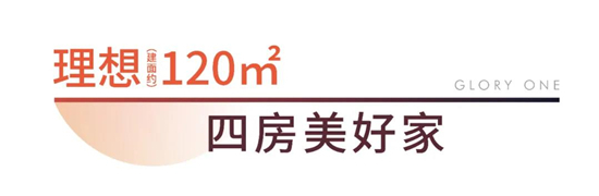 920信粉节 | 通缉卡路里，于活力人居，拥抱健康新境