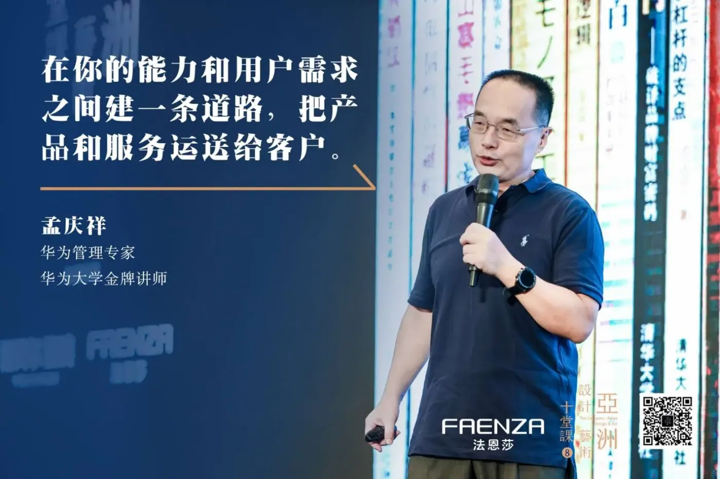 9月13号的课程由华为管理专家,华为大学讲师孟庆祥教授讲述【华为战略