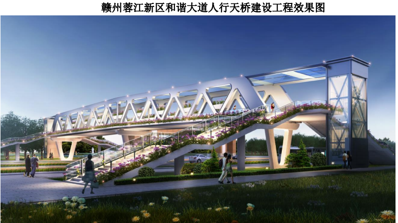 蓉江新区和谐大道要建人行天桥啦，快来看看在哪里？