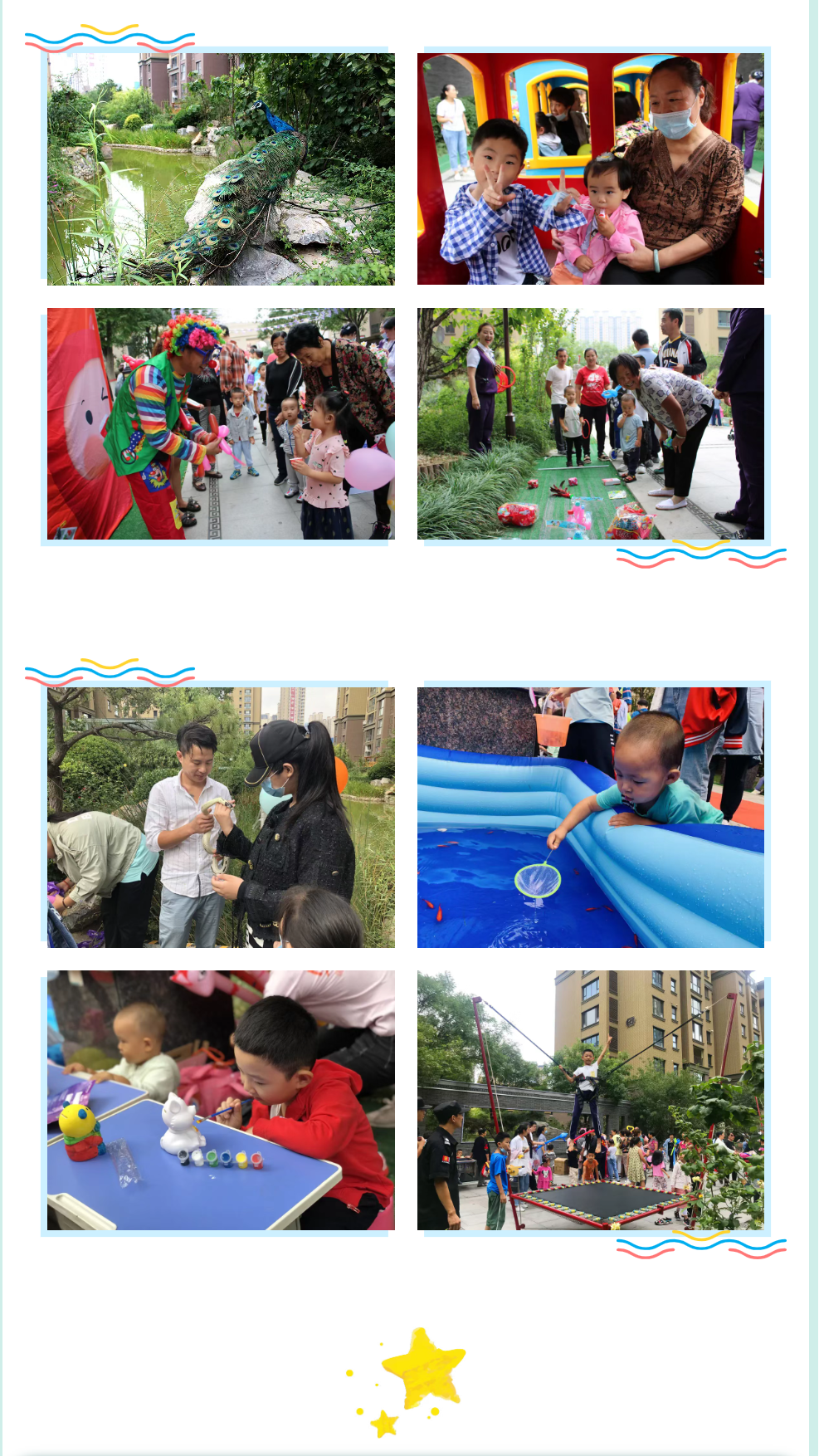 【荣万家·沧州公司】哟吼家庭节 | 快乐公益&泡泡趴&儿童游乐园
