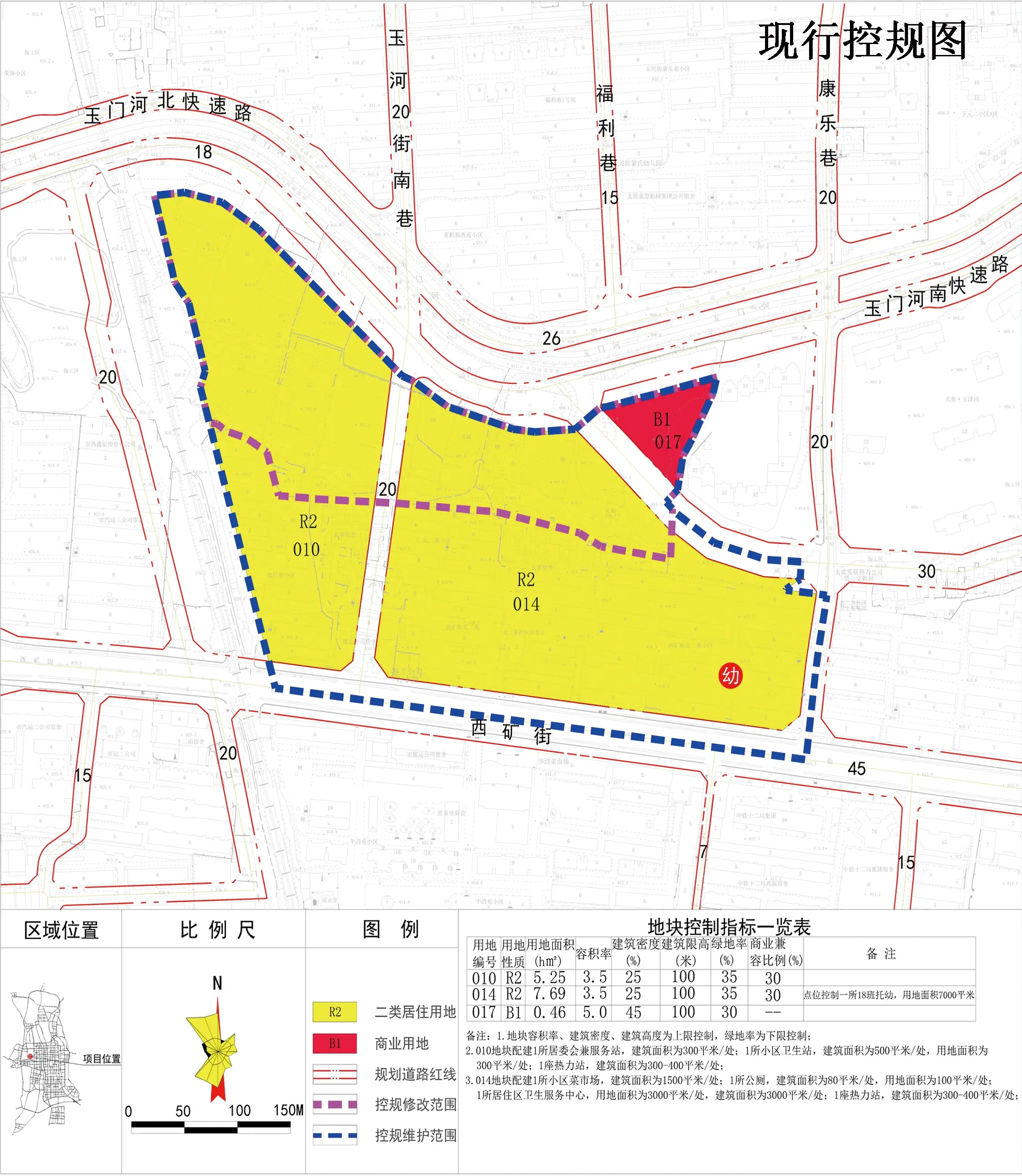 太重歷史文化街區拆遷安置規劃修改方案公示