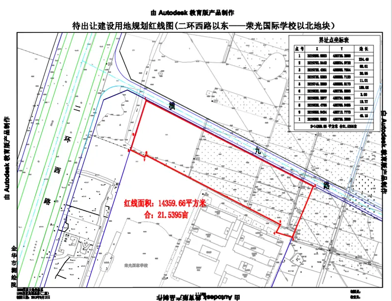 刚刚！婺城新区成功出让1宗教育用地，教育配套升级啦！