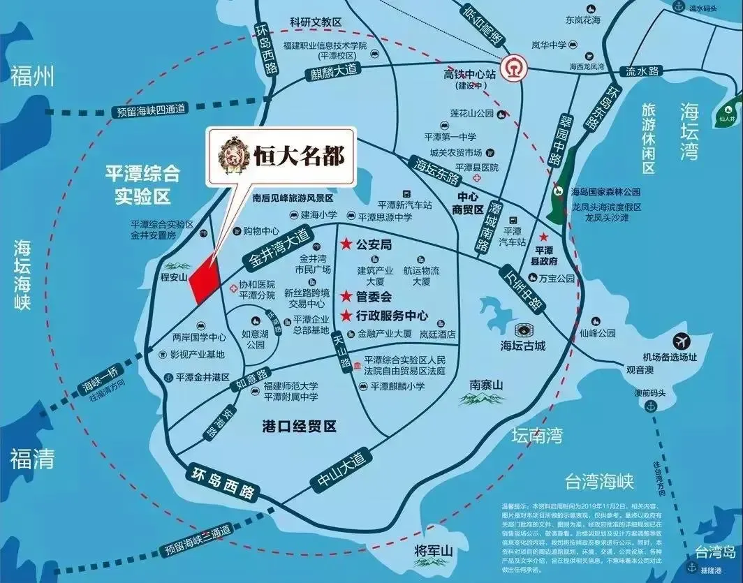 平潭恒大名都|钜惠价7字头起,提前引爆黄金周