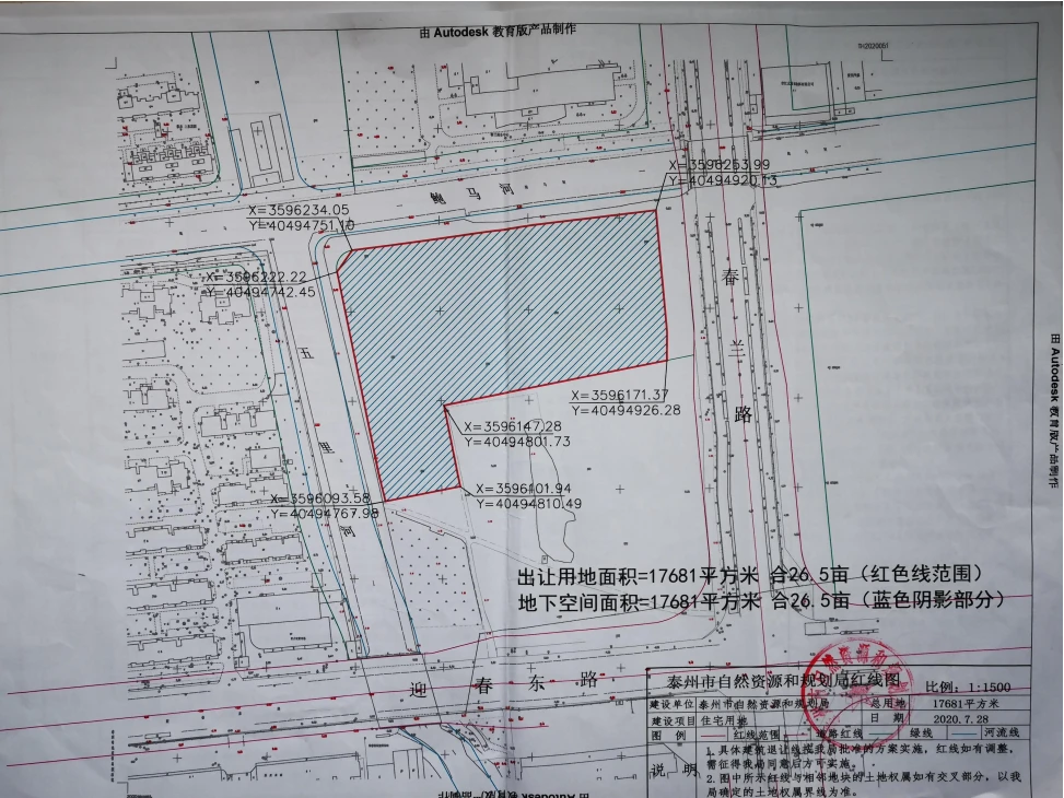 泰州又有两地块将挂牌 其中一块起拍楼面价7708元/平米