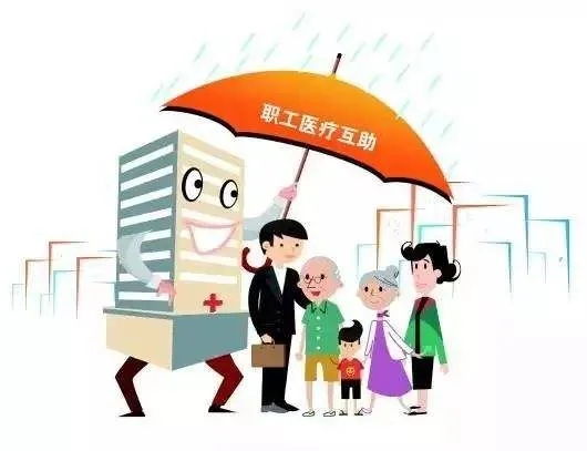 @衢州职工，2021年度职工医疗互助保障工作启动！缴费标准、优惠政策……