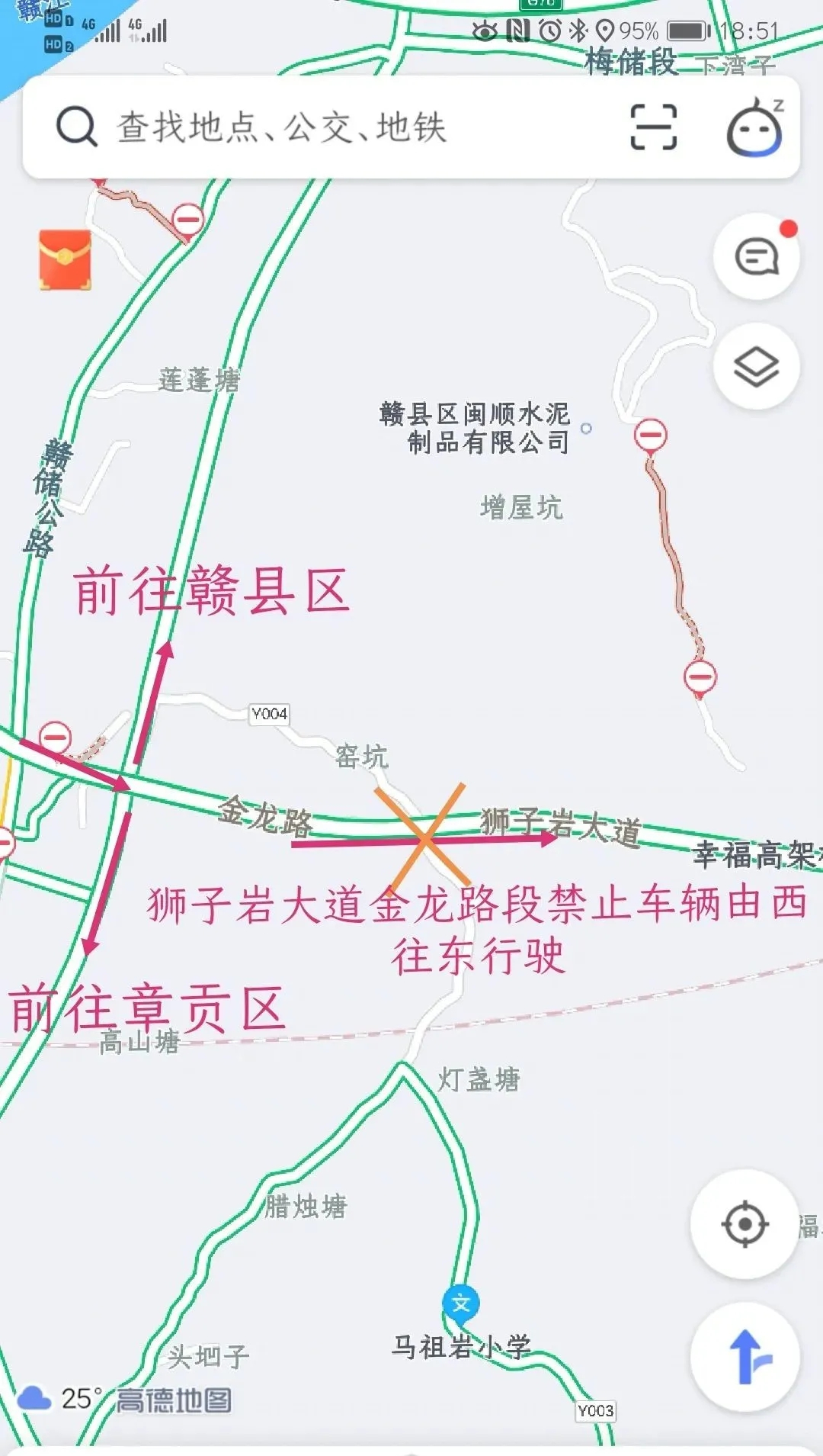 【紧急路况】狮子岩大道这一路段半封闭施工，去往赣县的注意了...