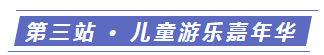 遵义·理想城网红美食游乐嘉年华，10月1日惊艳来袭！