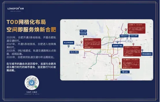 龙湖天境龙湖与合肥共生长高新cbd展绘城西发展蓝图