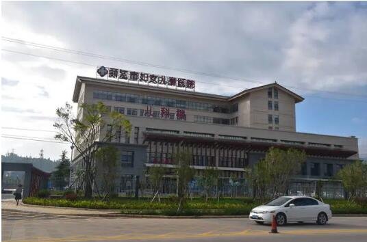 丽江市妇女儿童医院即将完成整体搬迁，别跑错了！