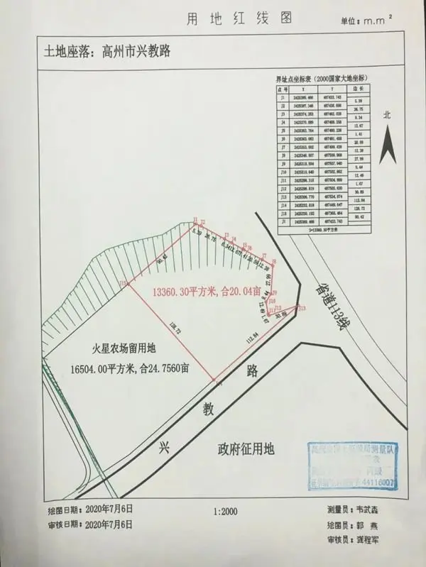 高州山美一地块以1.2亿元成交