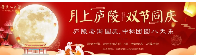 【提前爆料】今年国庆、中秋节历19年才相逢，决定去吉安庐陵老街浪一浪！