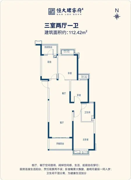 【恒大珺睿府】点击翻阅→怎样用一个园林装下一辈子的故事