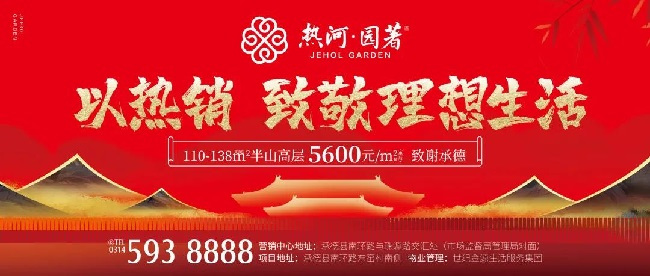 力博金秋，共逐头筹 | 热河园著首届中秋博饼文化节火热来袭