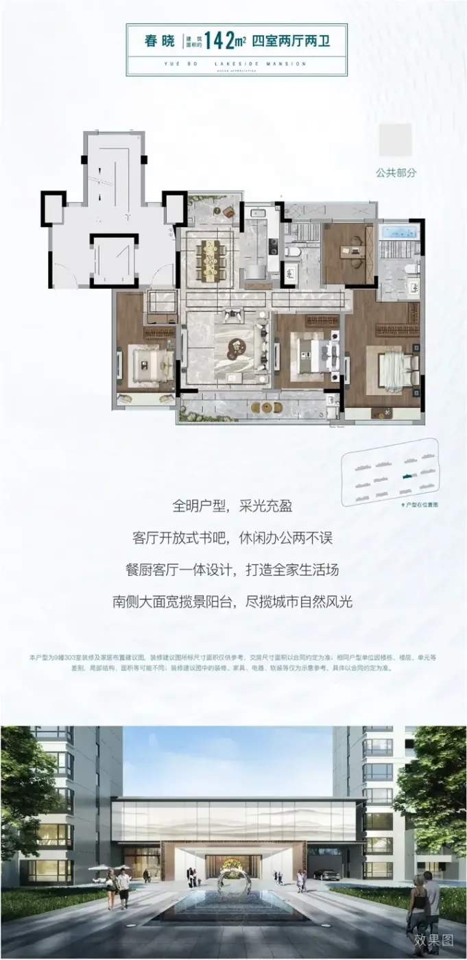 璞悦湖畔 | 即将盛大开盘!以最后370席 致敬城南-嘉兴新房网-房天下
