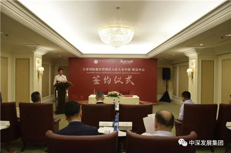 中深发展集团|万豪国际德尔塔酒店入驻天水中深财富中心签约仪式在北京举行!