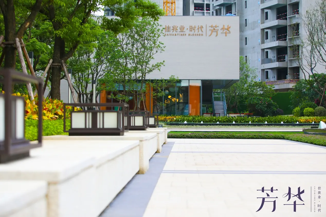 岛居焕新·千人共鉴丨佳兆业时代·芳华岛居美学示范区绽放