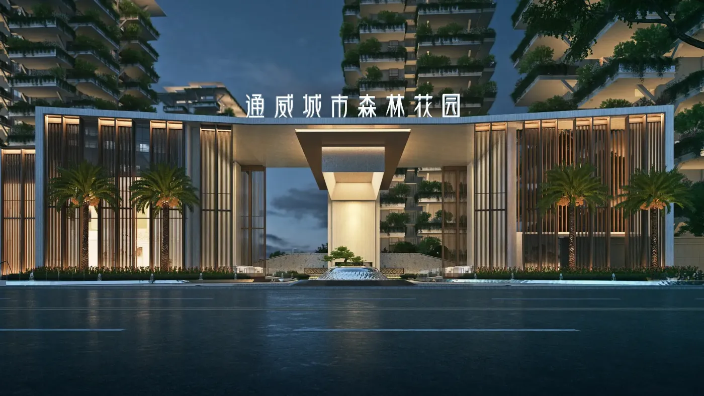 全城共鉴!眉山首个"第四代建筑" 通威·城市森林花园盛大开放!