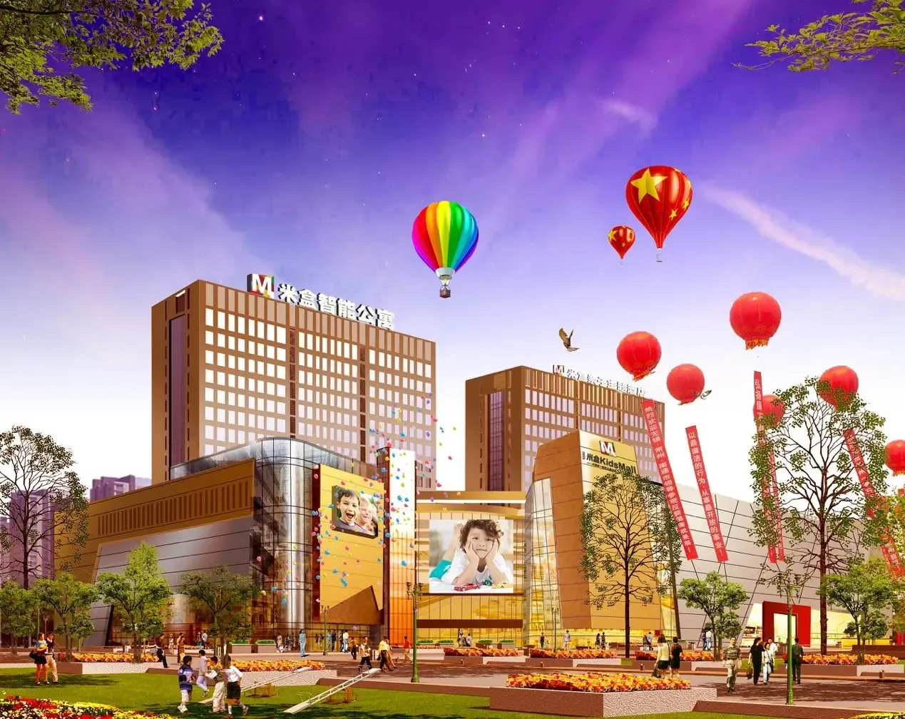 米盒kidsmall一站式儿童主题智慧街区盛大启幕