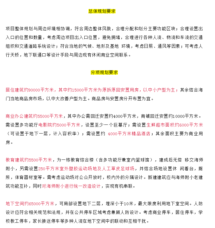 姜还是老的辣！海门老体育场及周边地块设计规划大放光彩！