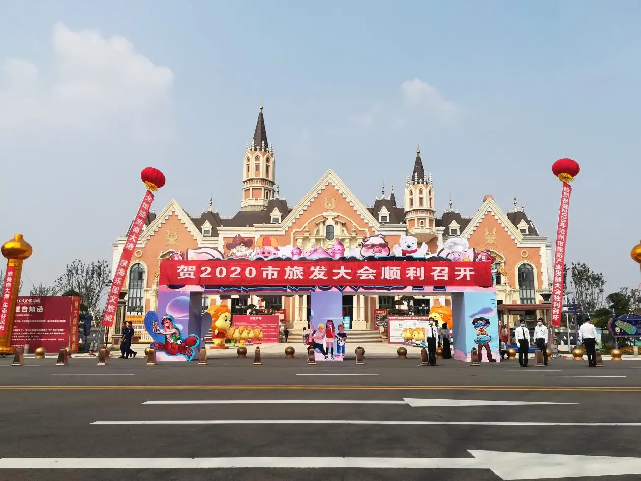 打造文旅胜地 滨海恒大文化旅游城获市旅发大会盛赞