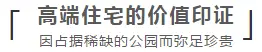 城市理想人居的标签——生活本该如此