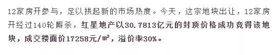 “一口价”时代到来，我们来盘一盘中央绿轴还剩多少房