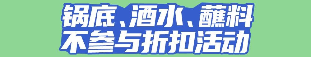 锁定#浙南万科#抖音直播间，全城嗨吃、8888物业费免费送！