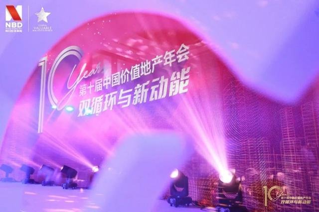 快讯丨大发地产荣膺2020中国地产总评榜年度价值地产上市公司