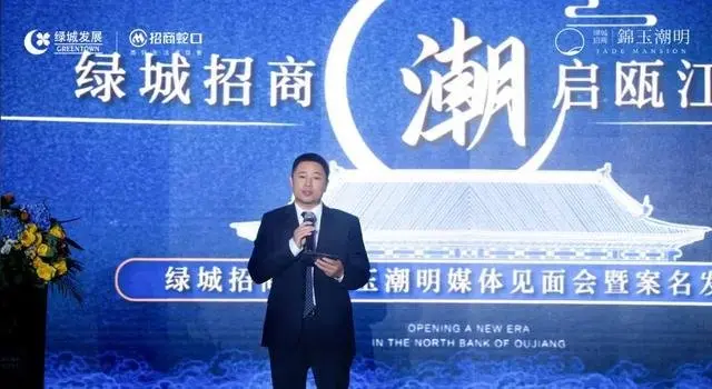 锦玉潮明｜绿城招商合著，潮启温州北外滩