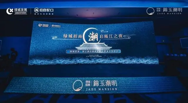 锦玉潮明｜绿城招商合著，潮启温州北外滩