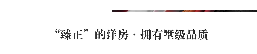 10物业公司今天完成本市一高端项目的入驻