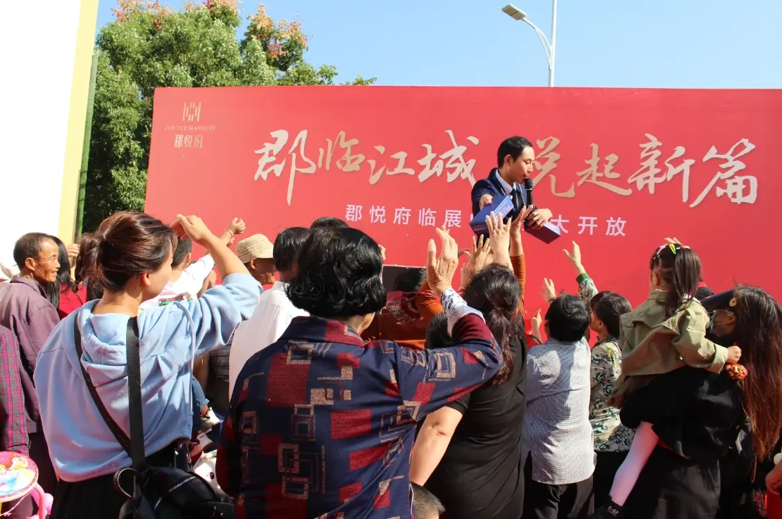 郡临江城 悦起新篇|10月1日郡悦府临展中心盛大开放