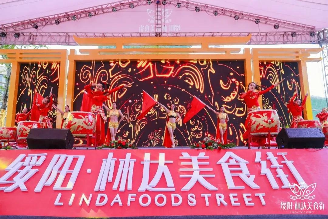 重磅喜讯！！绥阳第四届美食文化节暨林达美食街盛大开启！